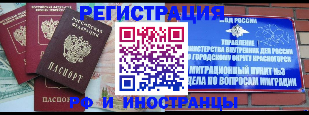 прописка для кредита в Сарапуле