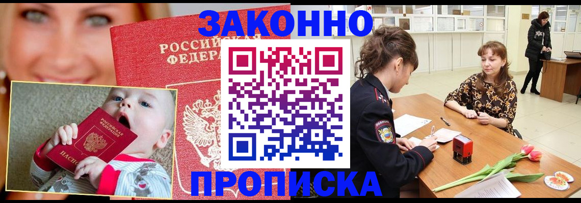 временная прописка в Сарапуле